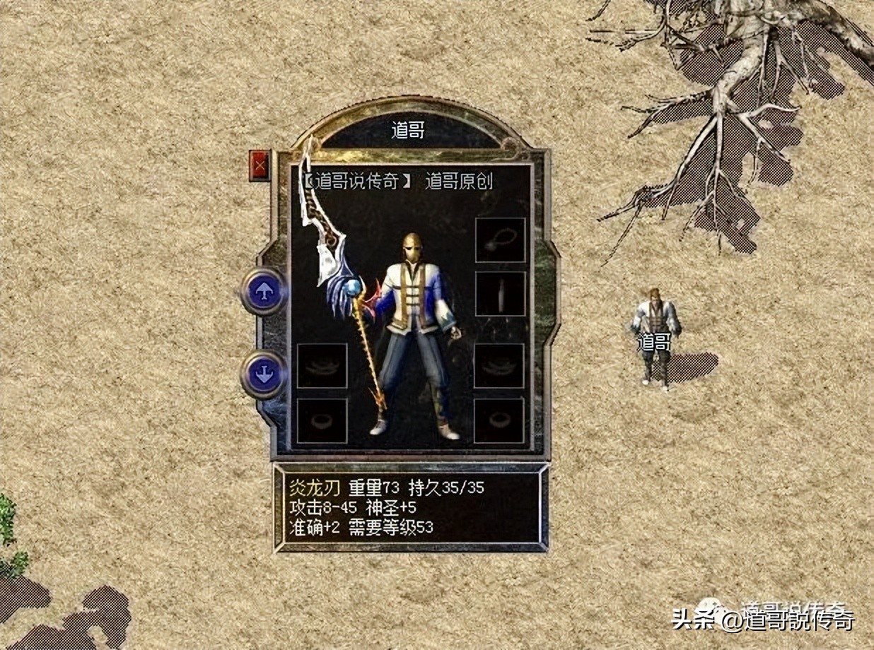 热血传奇100种武器,热血传奇十大神兵