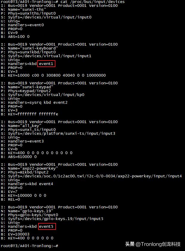 嵌入式ARM端测试手册——全志T3+LogosFPGA开发板(上)