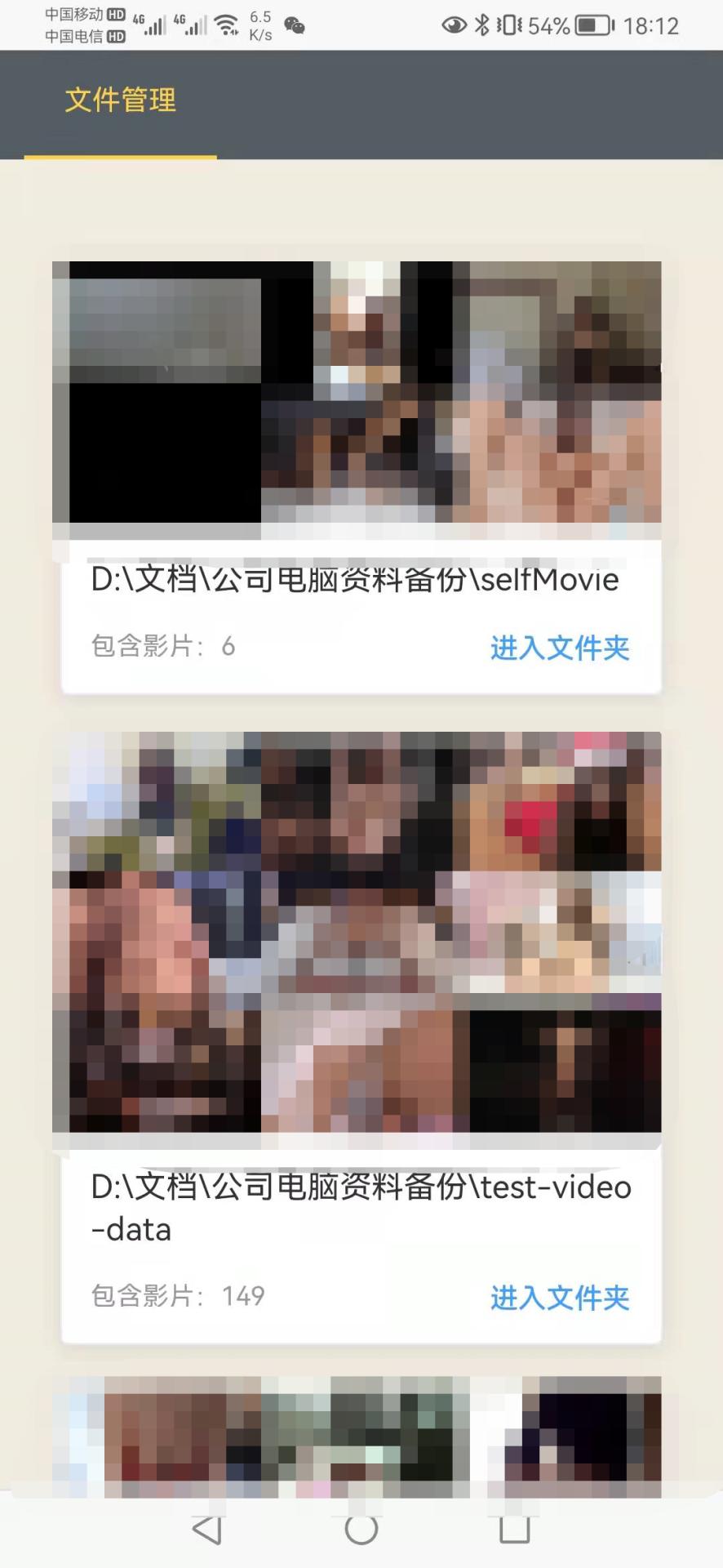 手机观看电脑里的视频,电脑上的电影在手机上播放