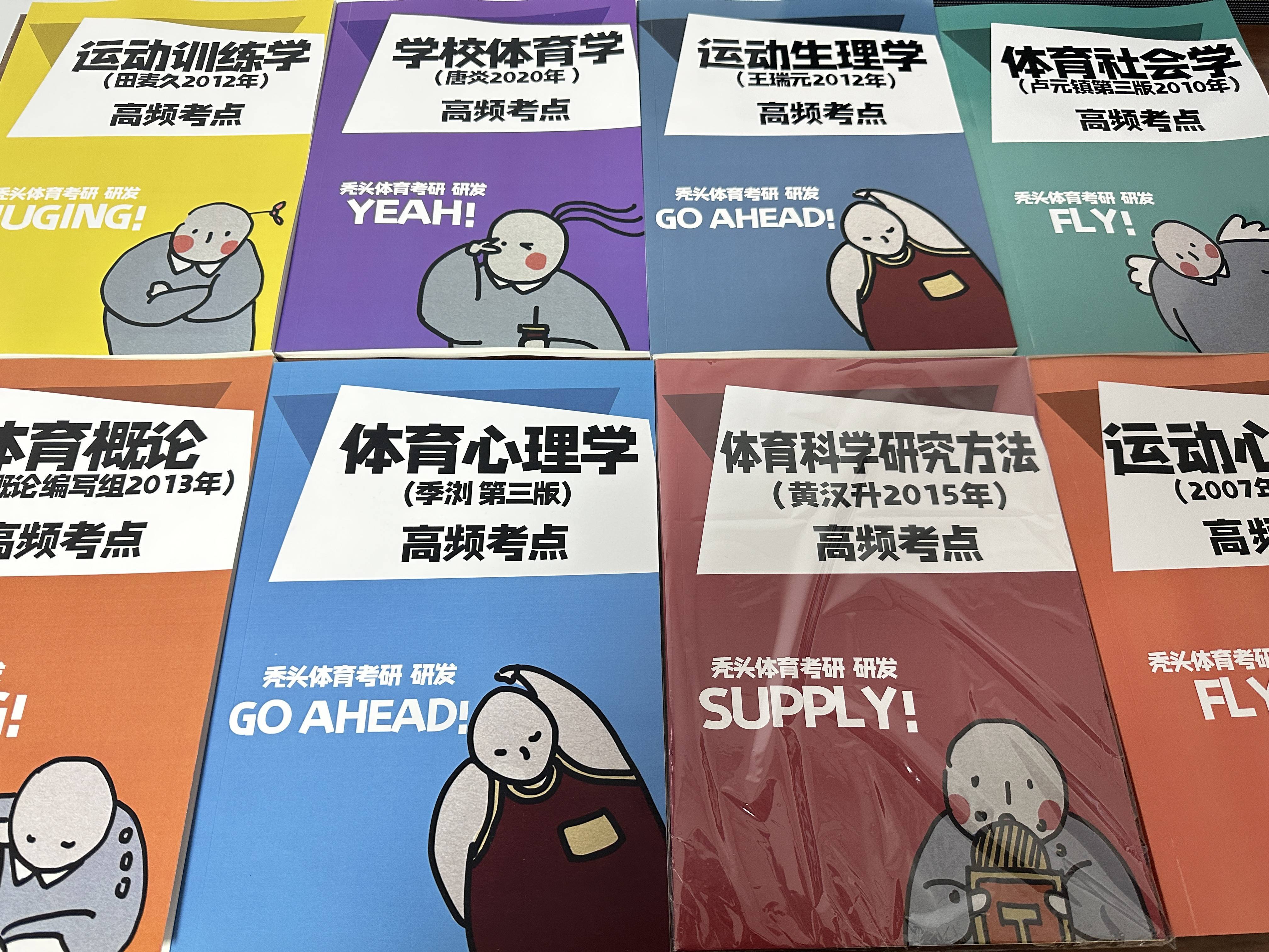 华东师范大学体育考研2024真题,湖北大学体育考研2024真题