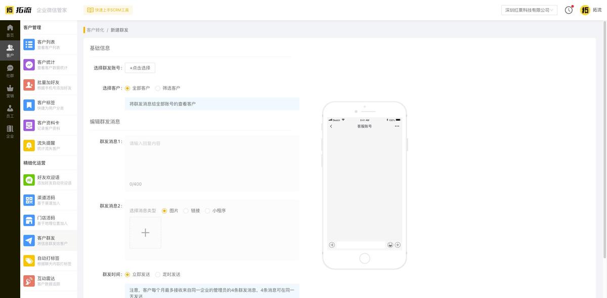 定时群发教程,如何开发群发软件