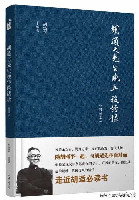杜斌|关于《新刻*瓶金**梅词话》发现、购藏与影印