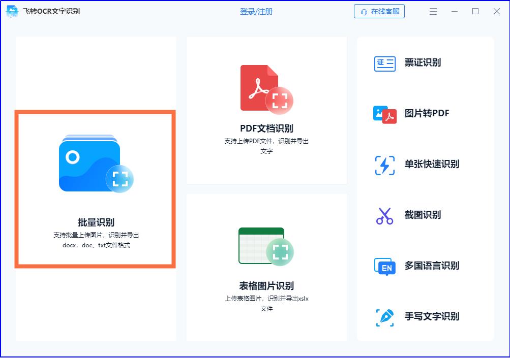 如何识别图片文字转成word,如何识别图片上的文字并朗读