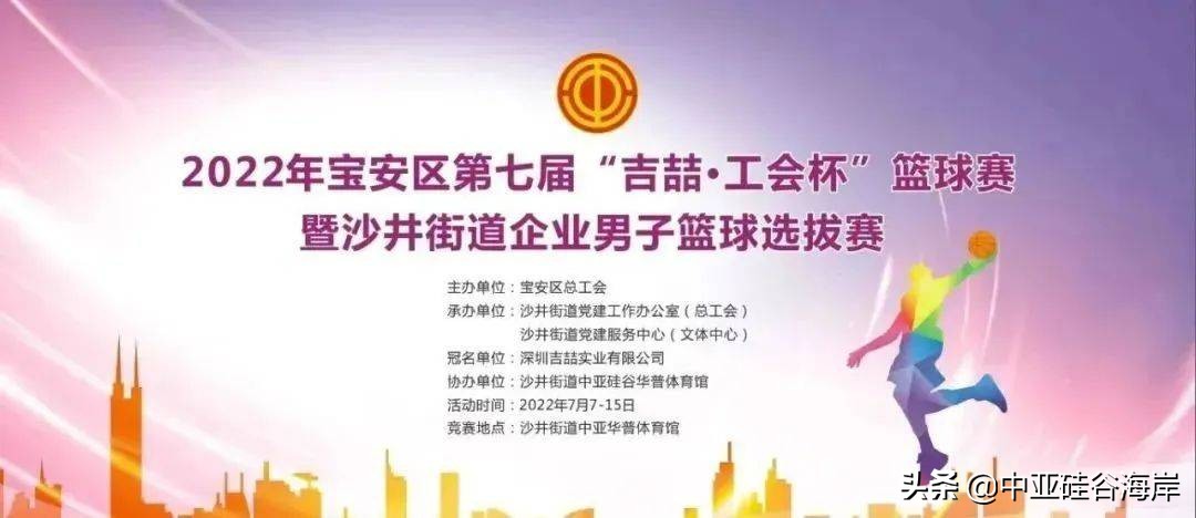 沙井中亚硅谷篮球场什么时候开场,沙井中亚硅谷篮球俱乐部