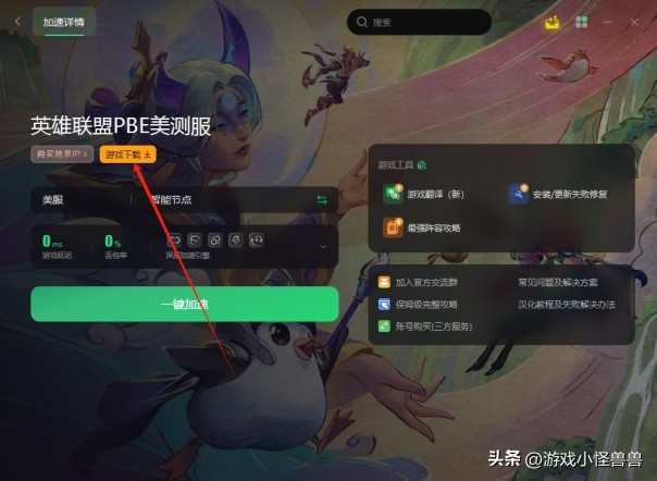 美测服pbe登录认证信息,美测服pbe账号赠送