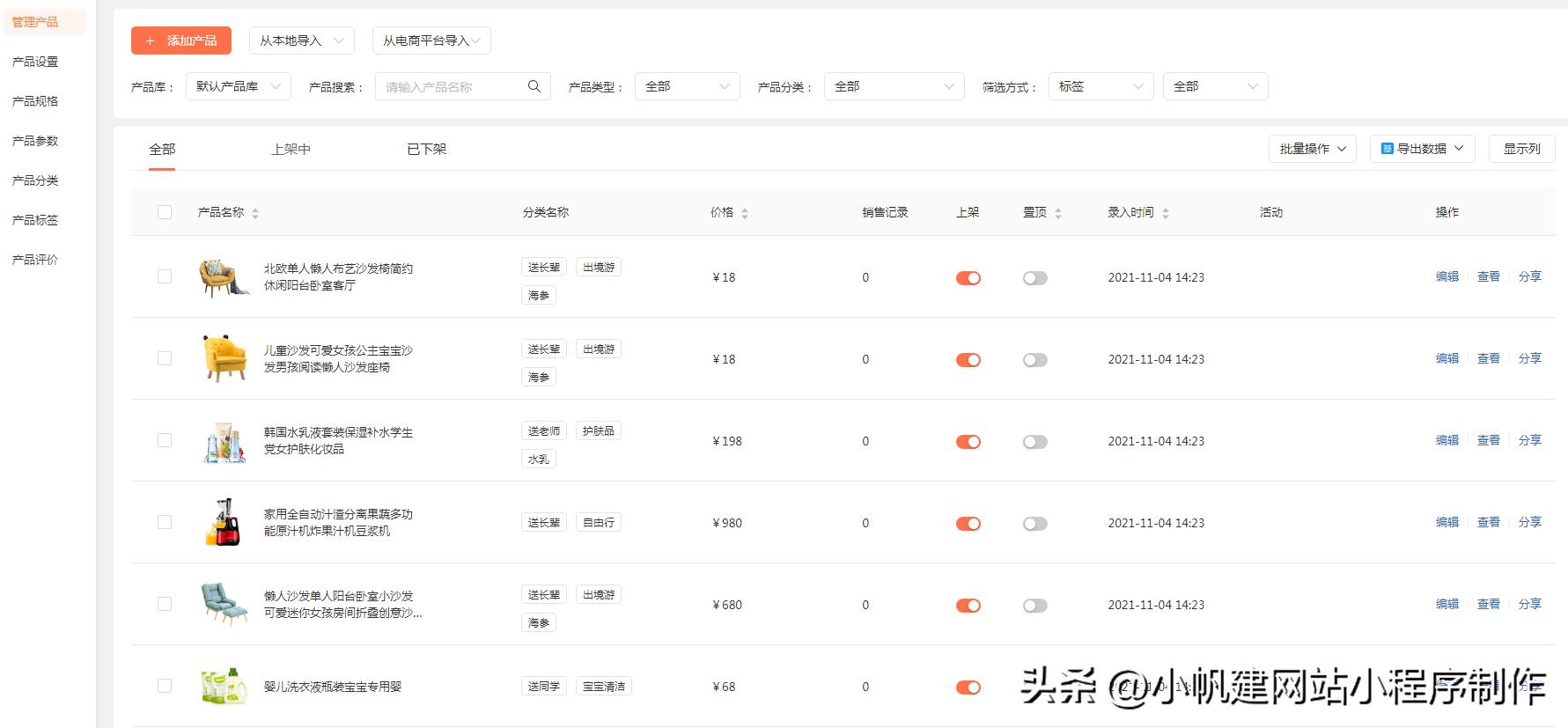 微信下单小程序怎么做,微信下单小程序商家版怎么开通