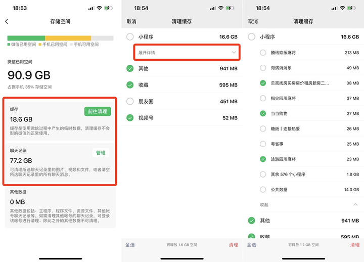 微信清理缓存数据小程序还能用吗,微信清理缓存怎么把小程序恢复