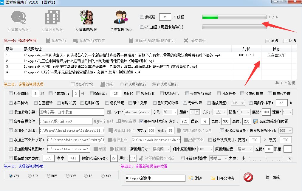 图文教程分享：教你如何批量把采集的视频素材打码