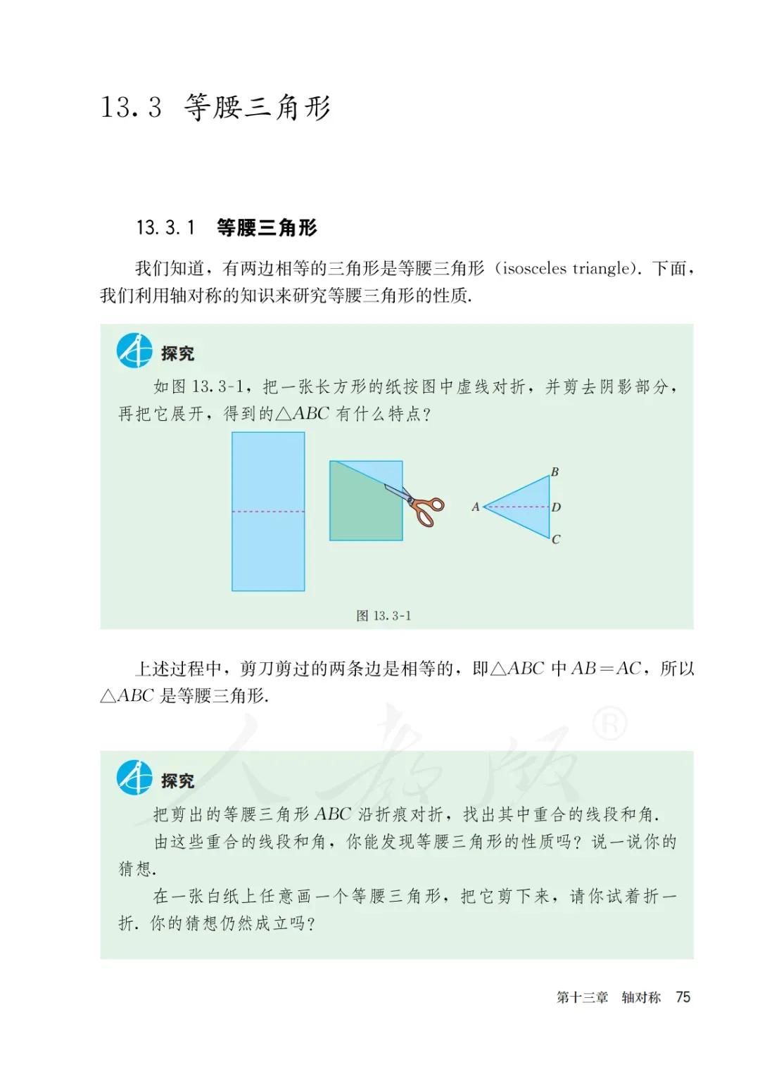 八年级上册数学勤学早书本电子版,八年级上册数学学习指导电子版