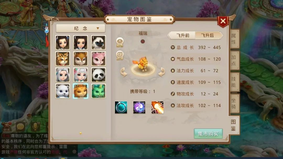 问道手游周年宠强5需要多少钱,问道手游五周年纪念宠去哪里兑换