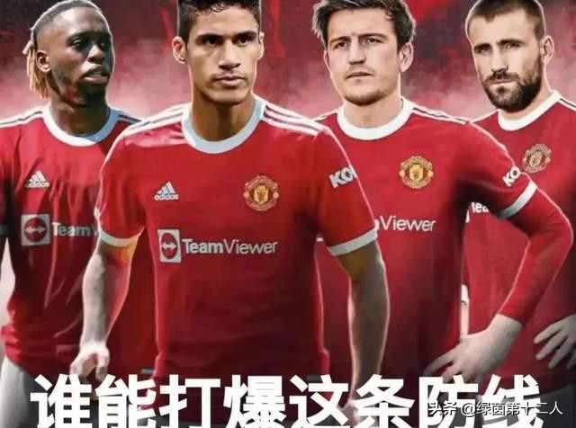 马奎尔曼联事件,曼联中卫马奎尔本周末有望复出