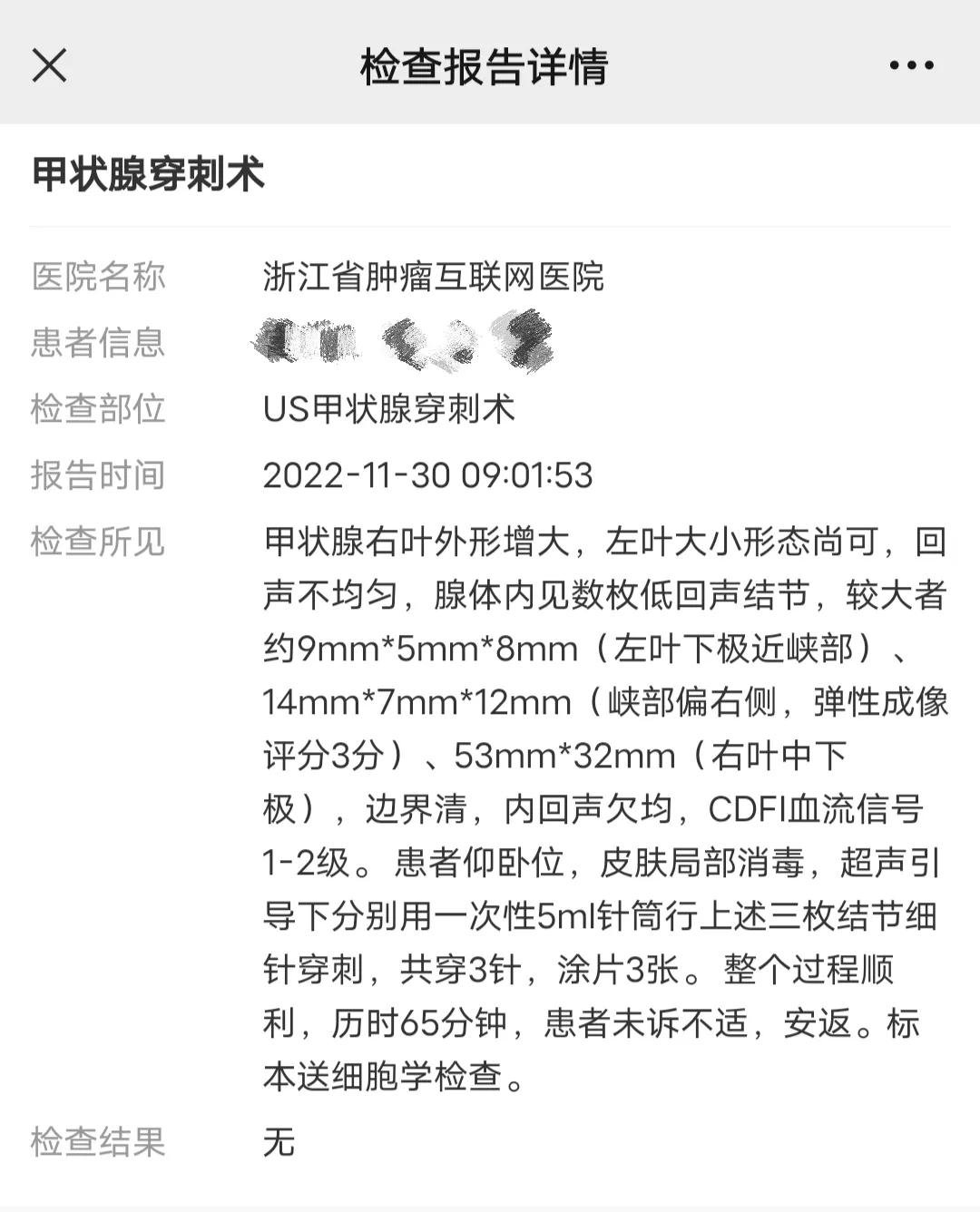 重离子治疗鼻咽癌,鼻咽癌治疗流程步骤