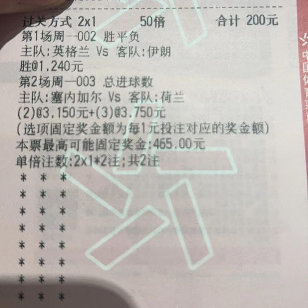 今日竞彩足球塞萨半全场预测推荐,竞彩足球周三002推荐土耳其vs荷兰