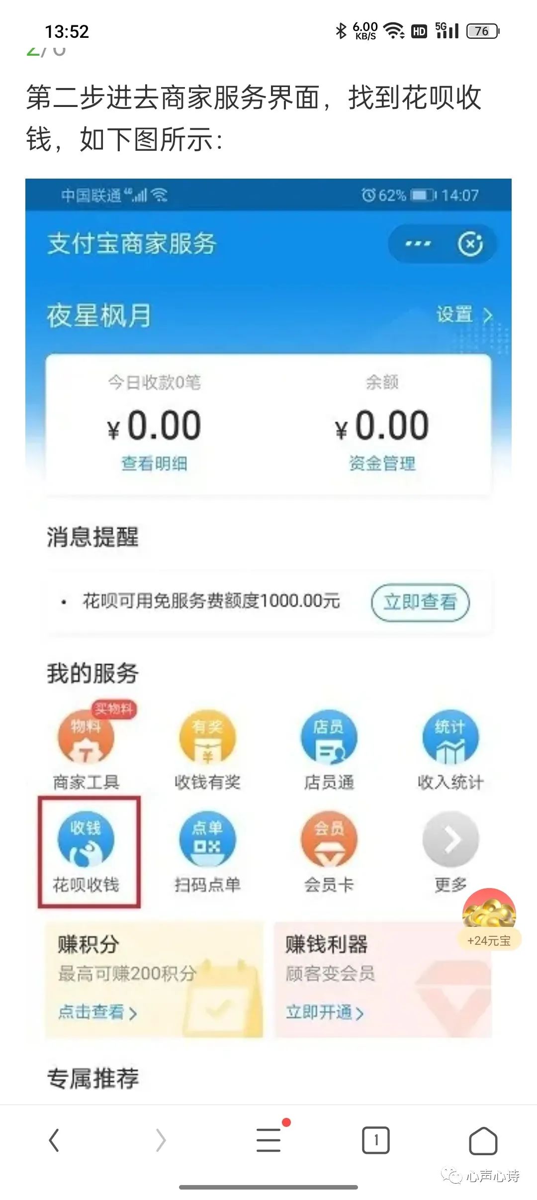 支付宝如何彻底关闭花呗收款功能,支付宝收款花呗分期怎么关闭