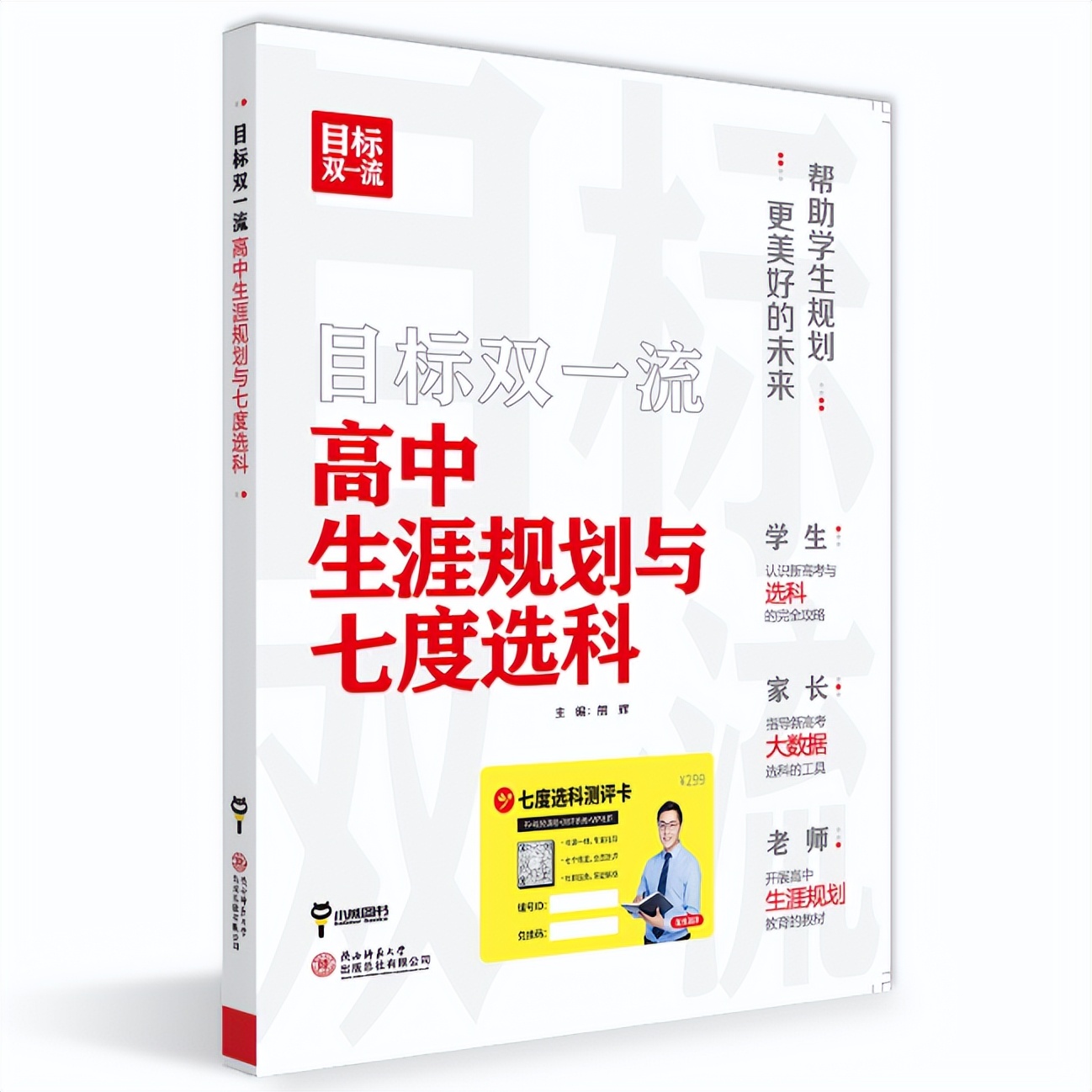 高一双一流学习计划,准高一考双一流计划