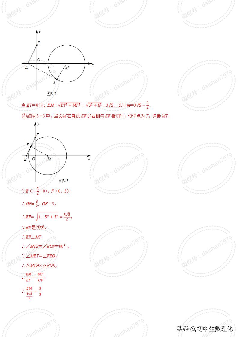 2023年中考数学二轮复习核心考点专题31中考热点新定义问题