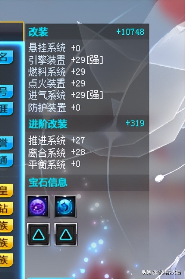 qq飞车点券车要多少能源,qq飞车点券能保留多久