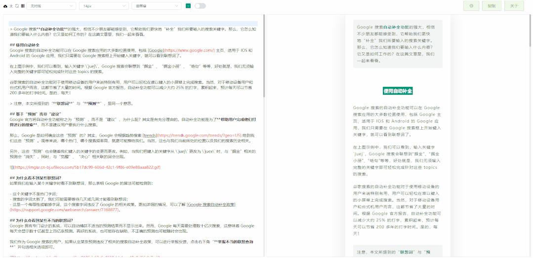 微信公众号markdown排版,怎么用markdown排版微信