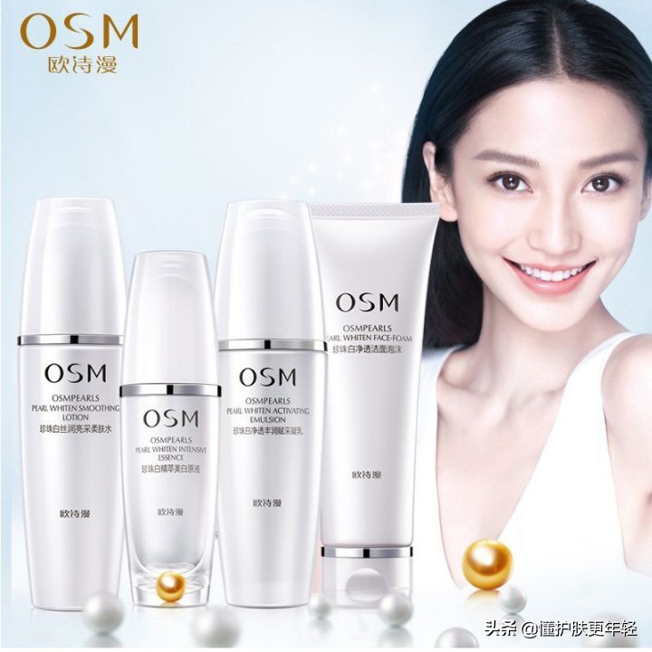 自然堂和欧诗漫哪个护肤品比较好,欧诗漫自然堂哪个产品好