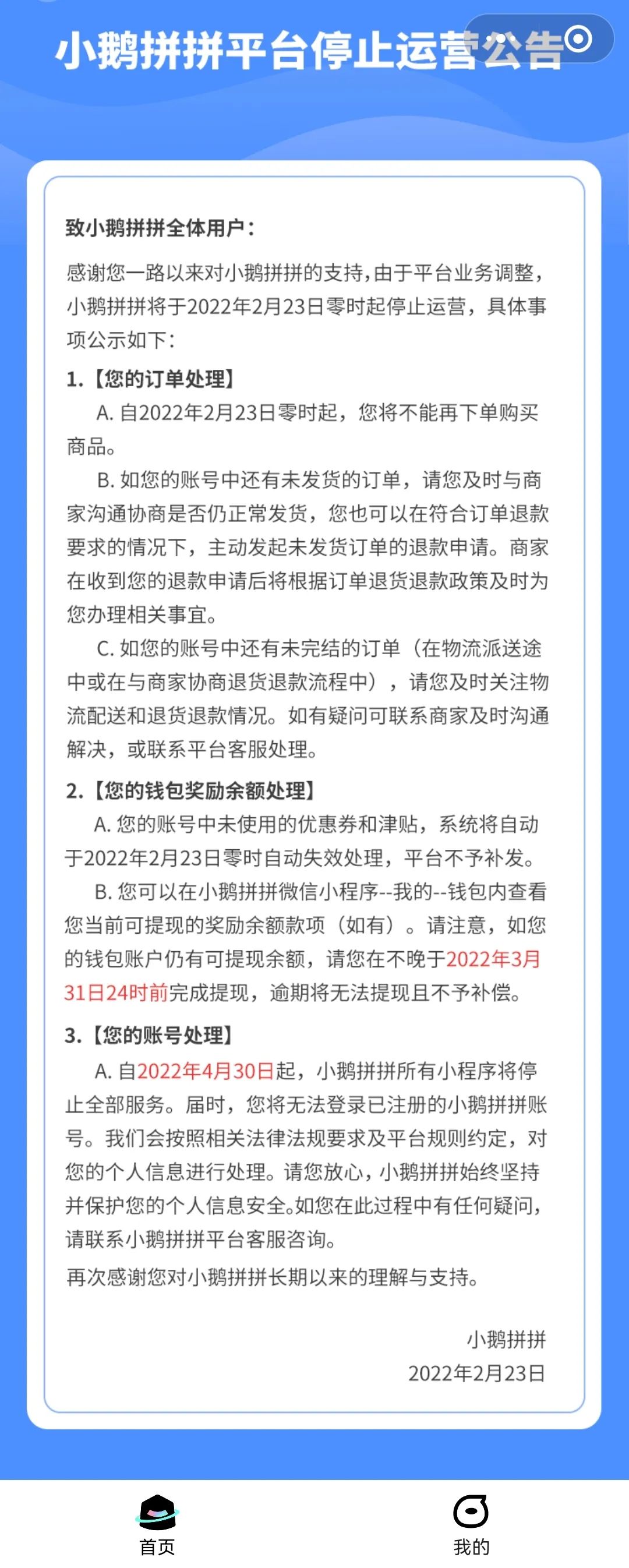 我在微信做电商，开店半个月，一分没挣