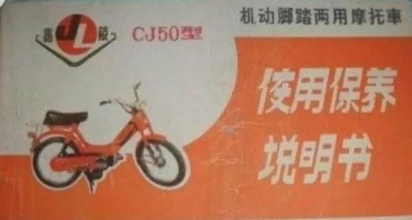 90年代的嘉陵50cc摩托车,嘉陵50二冲程摩托车