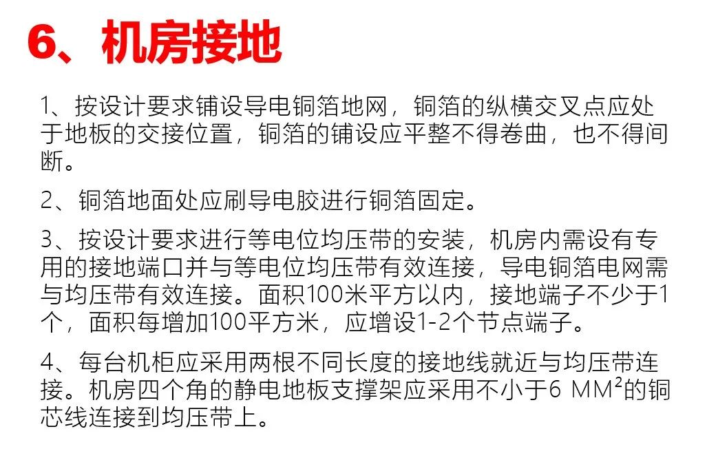 弱电安装验收,弱电系统施工及验收规范