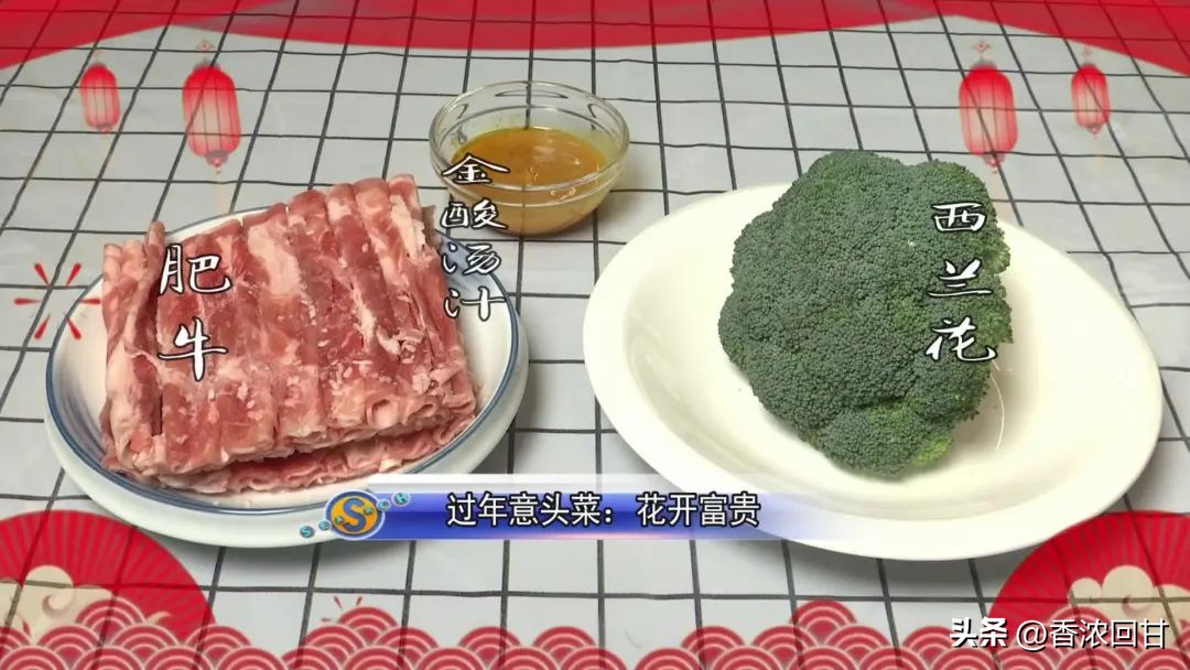 金汤肥牛做法简单又漂亮,金汤肥牛精致做法