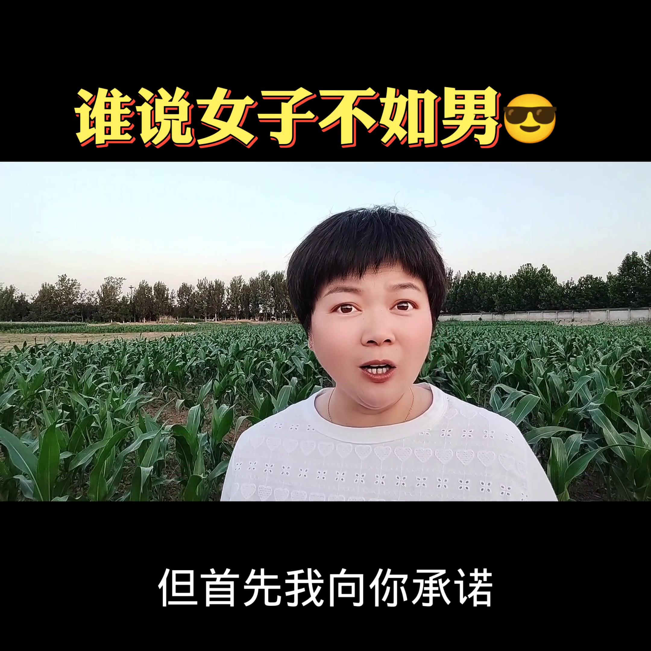 谁说女子不如男😎浅谈互联*赚网**钱为什么女人比男人更容易✍...