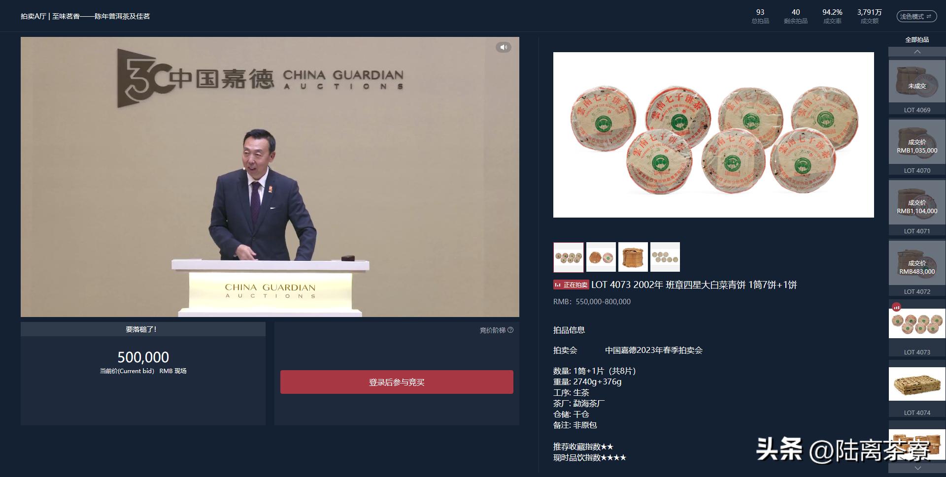 嘉德2023春拍前十,嘉德春拍流拍