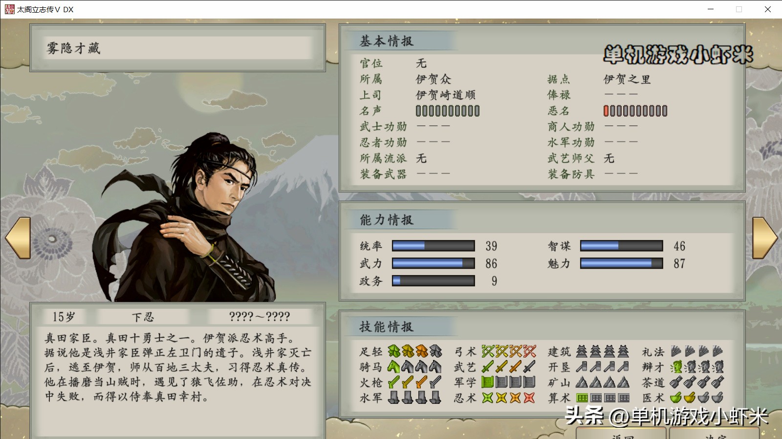 太阁立志传5dx武将排名,太阁立志传5dx推荐人物