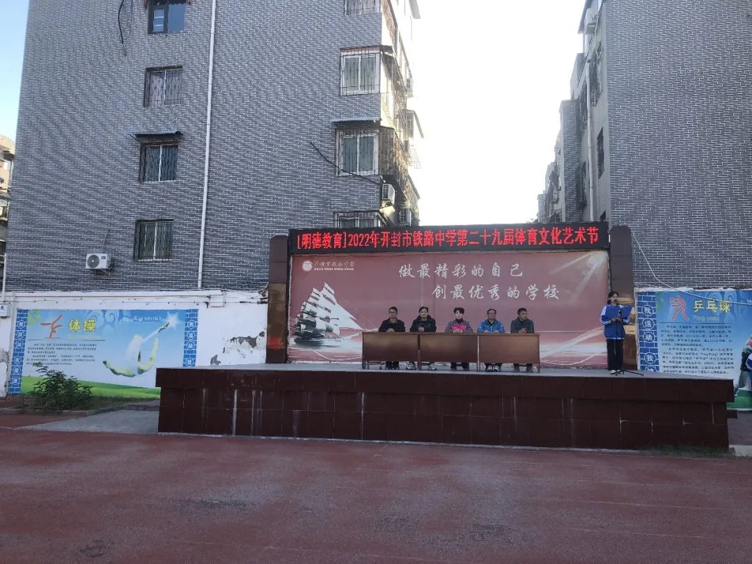 铁路中学艺术节,开封铁路中学元旦晚会