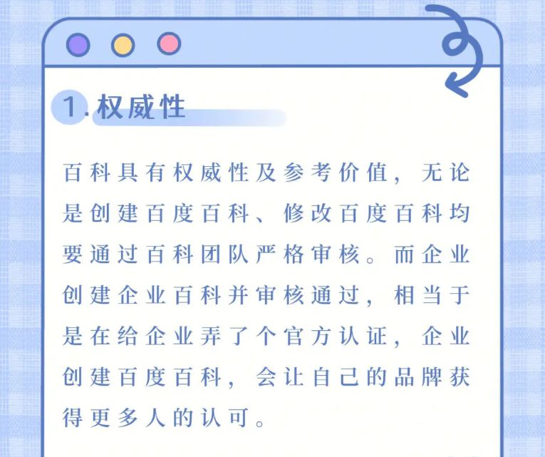 创建百科人物词条的步骤和流程,创建个人人物词条