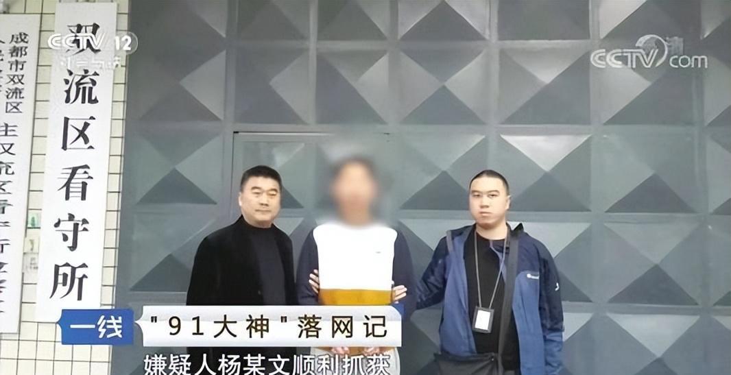 “91大神”被捕后表示：我很有魅力，女神再漂亮也要排队预约