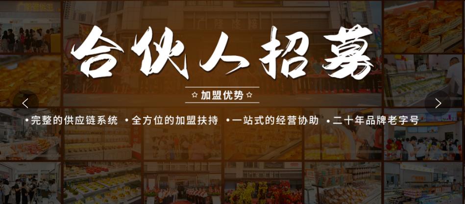 三创大赛-广隆蛋挞王:如何做到高质量创业