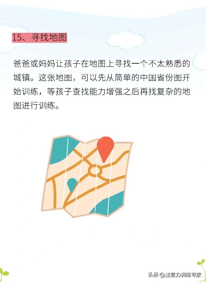 十大注意力训练游戏,十大提升注意力小游戏