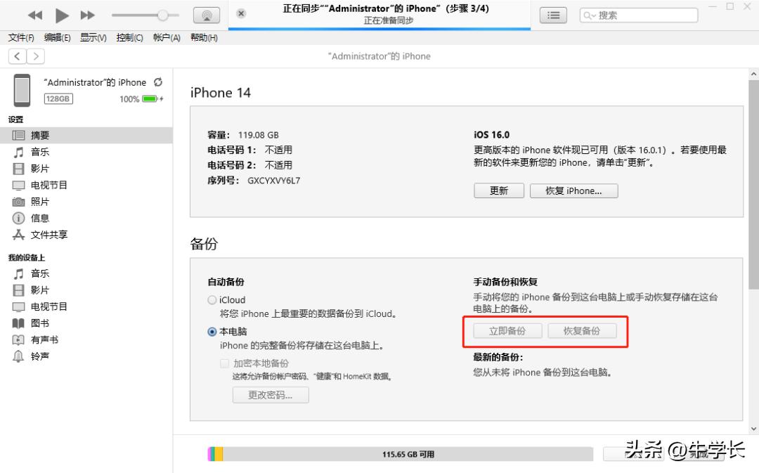 换了iphone14怎么转移微信数据,iphone14换手机资料怎么换到新手机