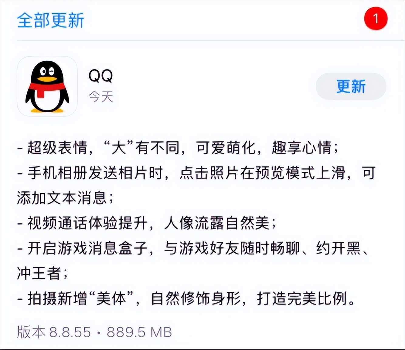 qq极简版蓝色,qq超级极简
