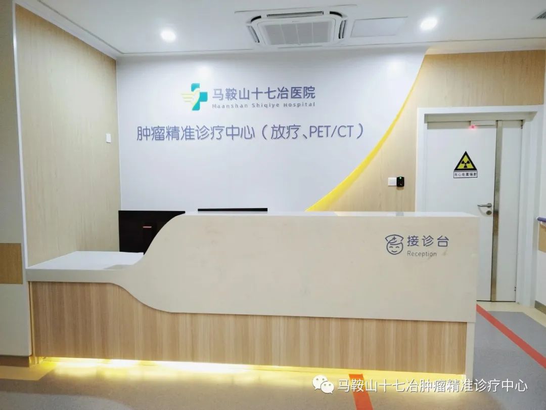 安徽肿瘤医院能做petct吗,安徽省肿瘤医院petct费用