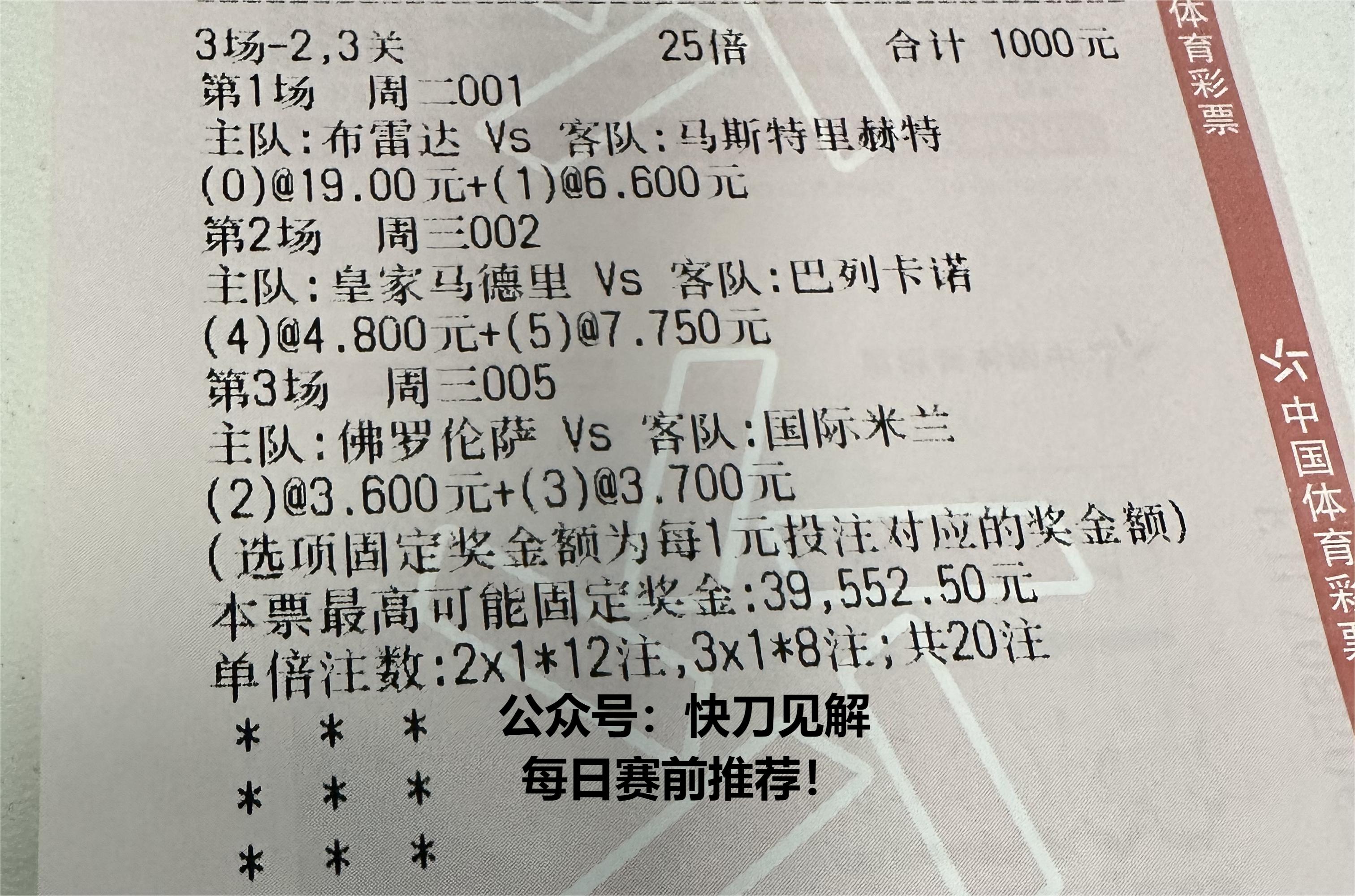 日职竞彩足球推荐名古屋鲸八比分,今日竞彩名古屋