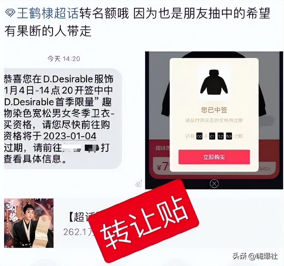 王鹤棣supreme衣服,王鹤棣潮牌卫衣