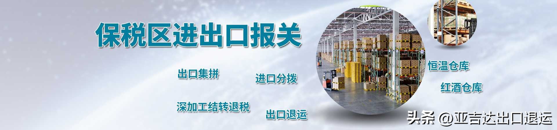 已出口货物退运维修操作流程,出口货物退运复出口操作流程详解