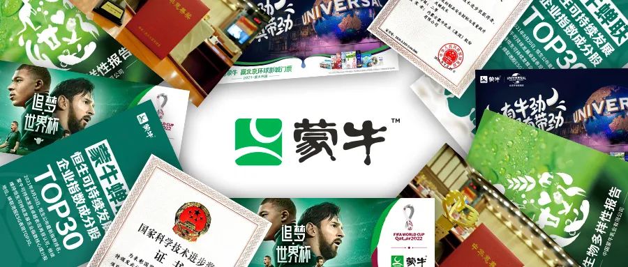 蒙牛高光时刻集锦,蒙牛国家队首冠