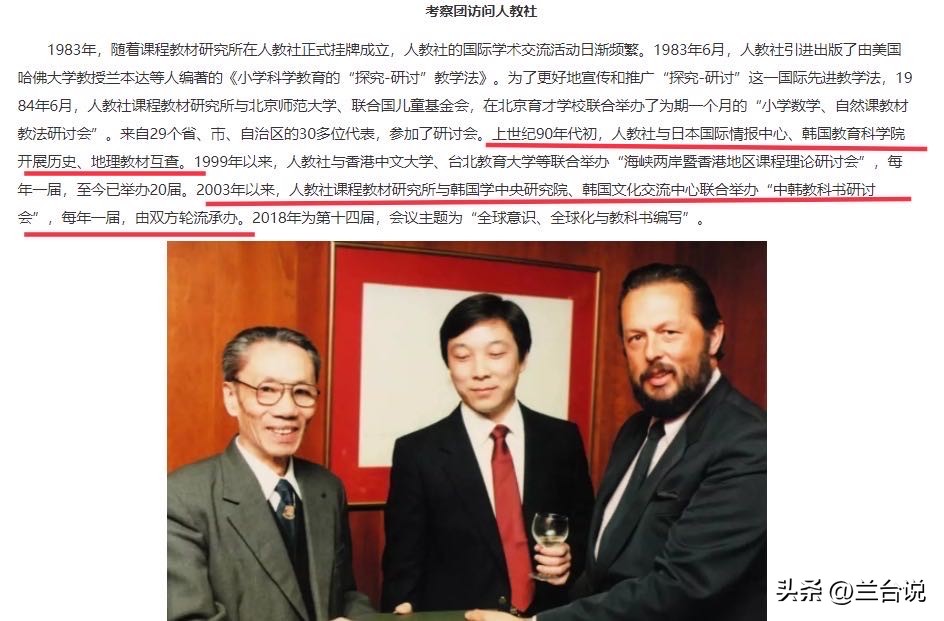 日本和韩国历史地图,日本与韩国历史地图