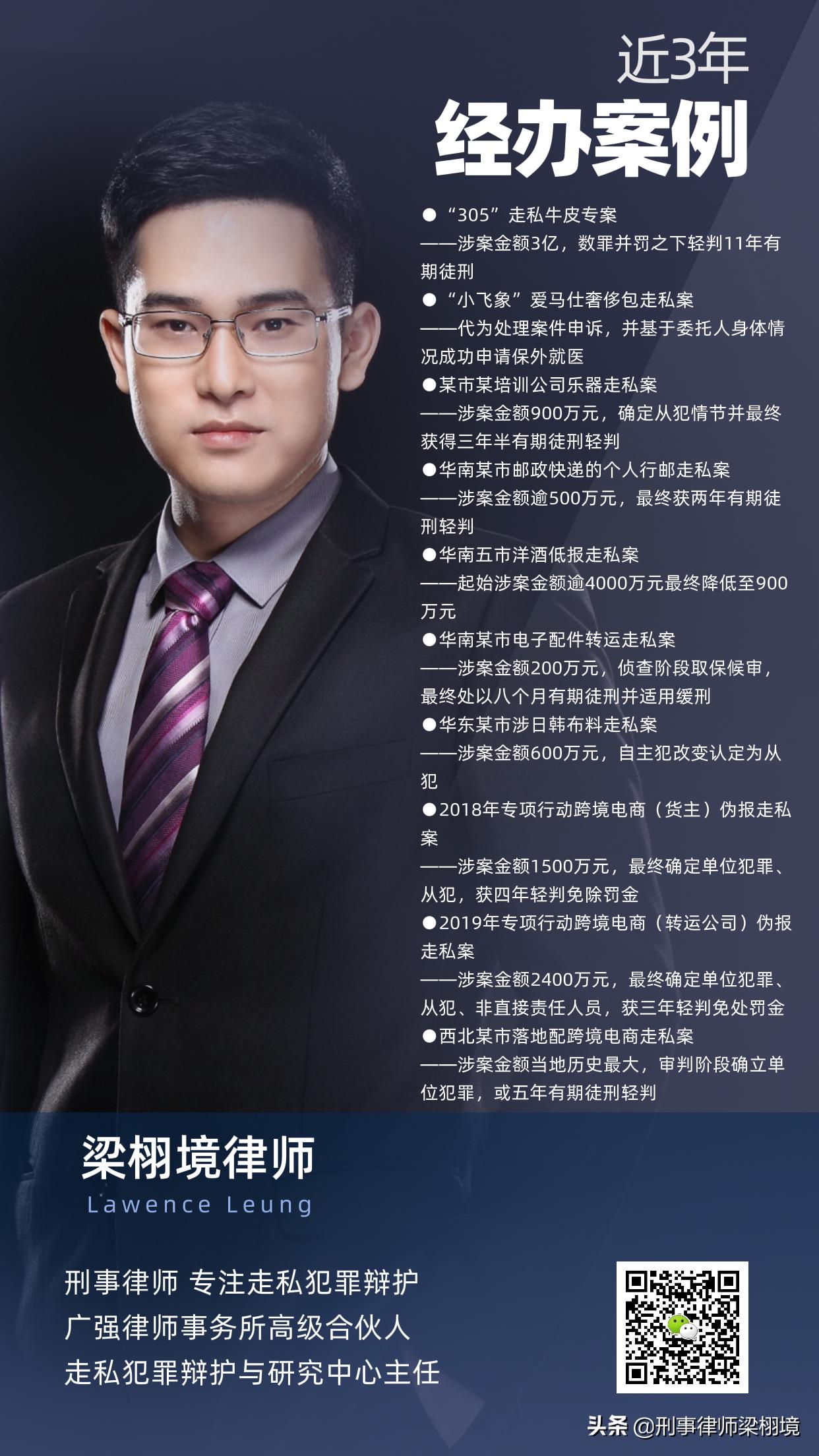 海南离岛免税刑事处罚额度,海南离岛免税套购团伙