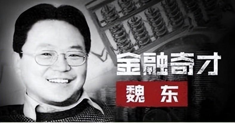 2008年,涌金董事长跳楼身亡,妻子继承70亿遗产,14年后身价380亿