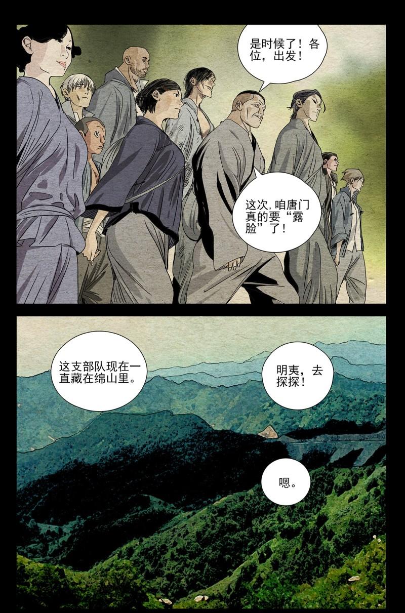 一人之下6大结局漫画,一人之下漫画第670话更新