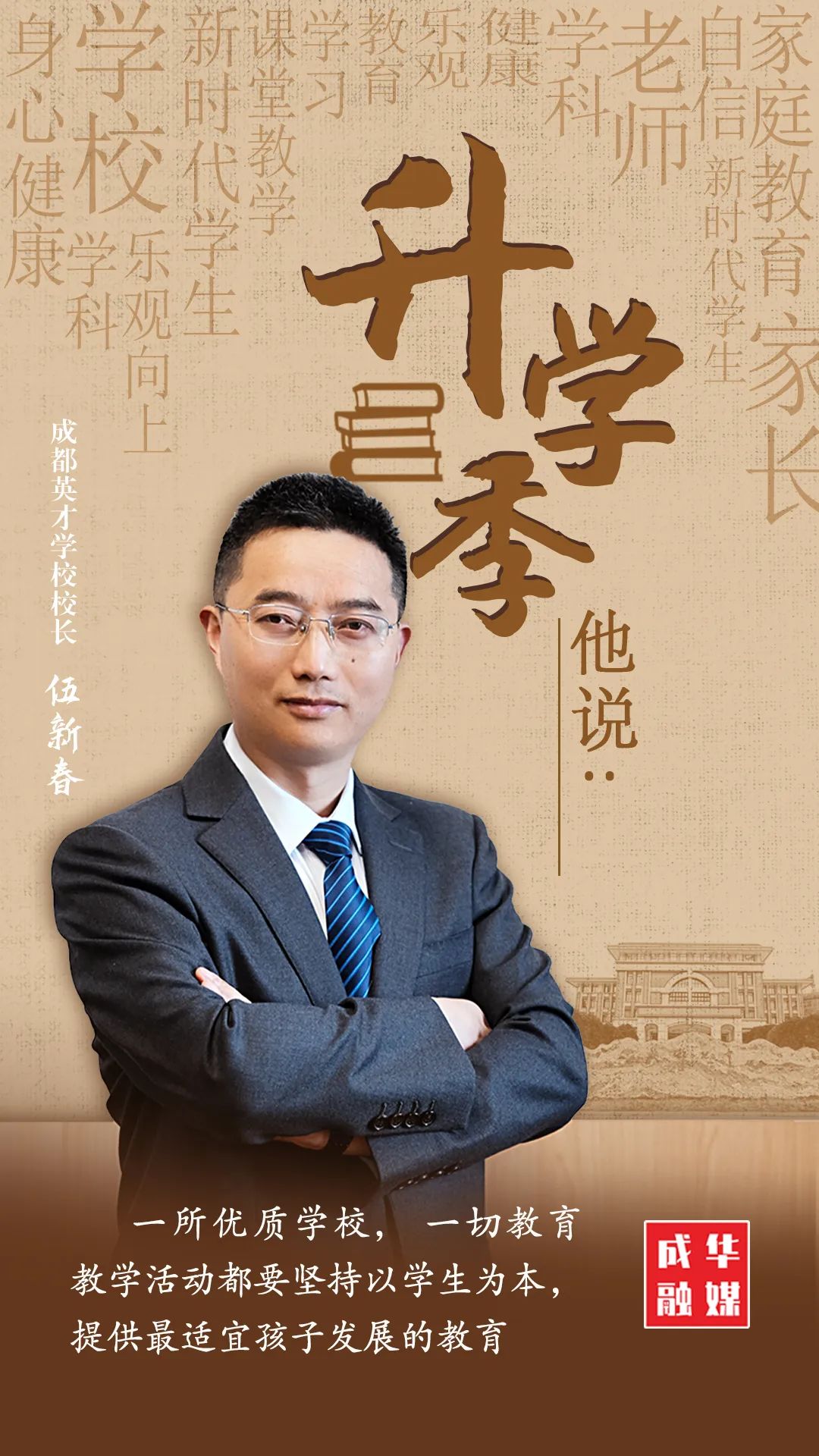 一所学校口碑好不好,一所学校好不好看学生