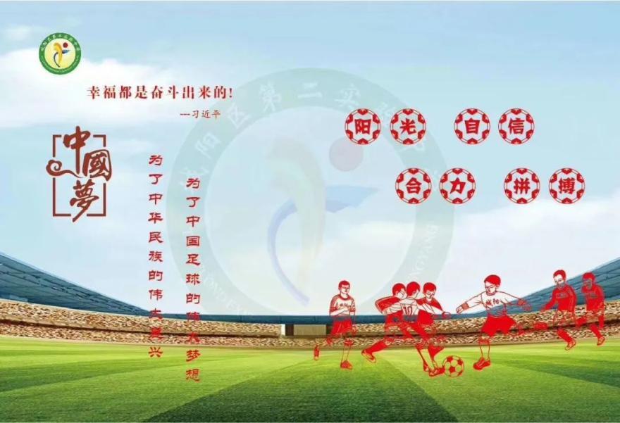 城阳二中2023喜报,城阳二中足球夺冠