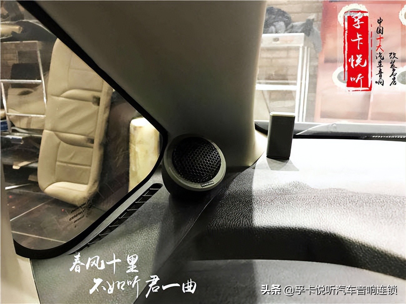 飞度千元汽车音响改装推荐,长沙汽车音响改装10年本田飞度