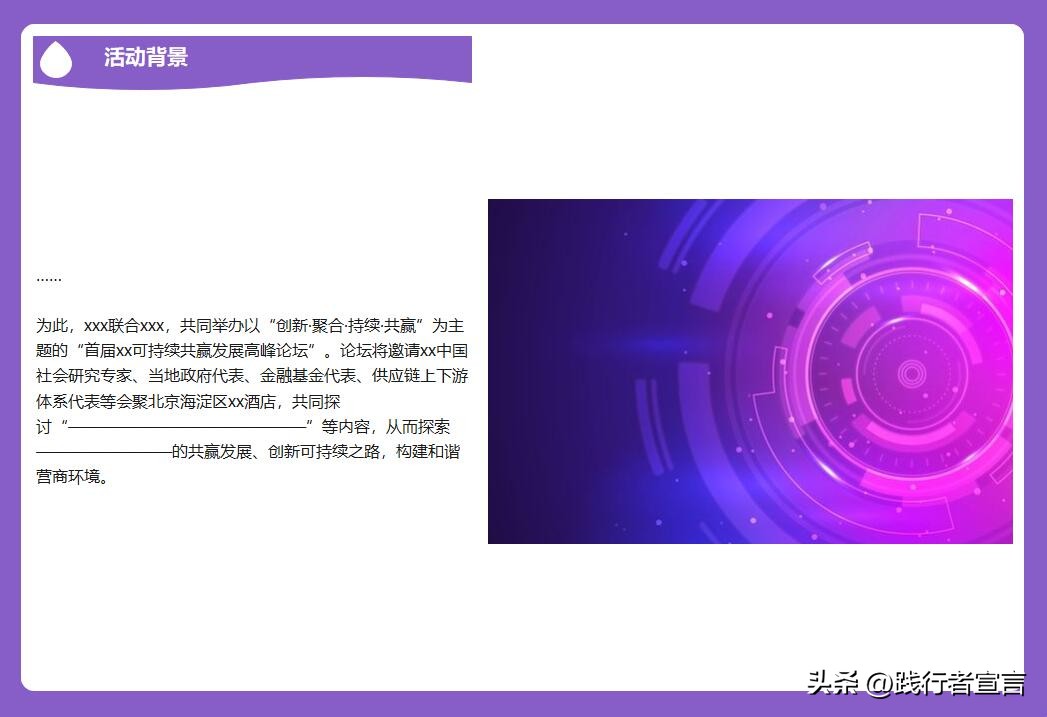 策划一个班级活动方案模板,大学生社会实践活动策划方案模板